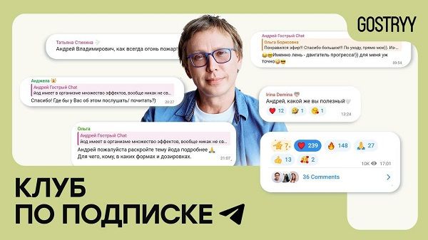 Gostryy club (сентябрь 2025) [Андрей Гострый]