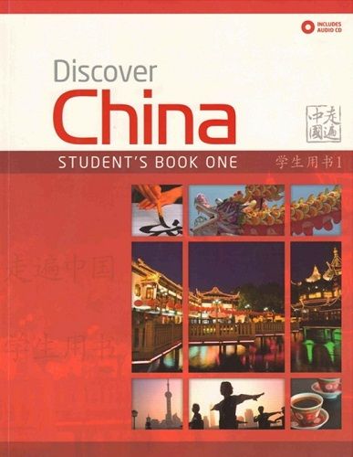 [Китайский язык] Discover China 1 (Открывая Китай) . Презентации [Полина Гордеева]