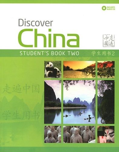 [Китайский язык] Discover China 2 (Открывая Китай) на платформе ProgressMe/Edvibe [Полина Гордеева]