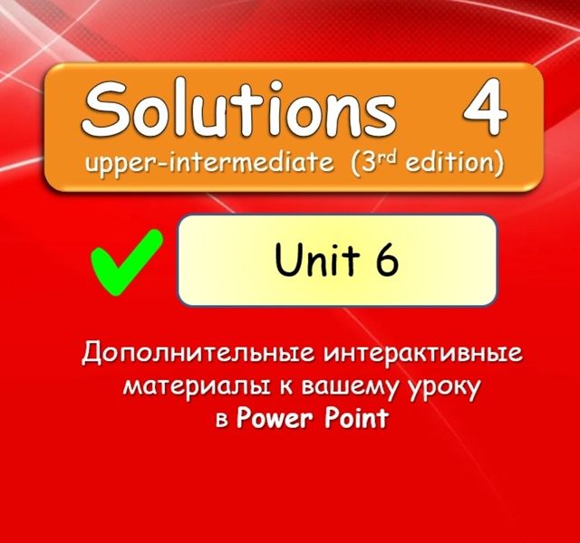 Solutions 4 Unit 6 [English Dvizh - Инглиш Движ]