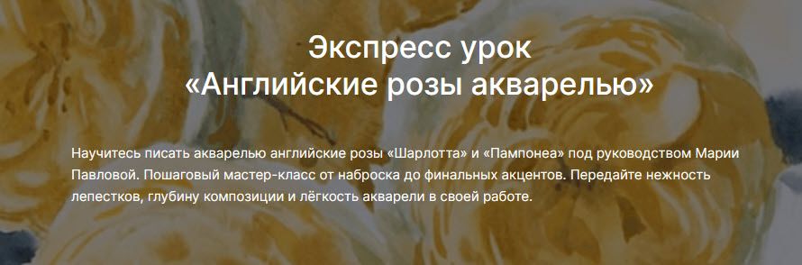 Английские розы акварелью [lectoroom] [Мария Павлова]