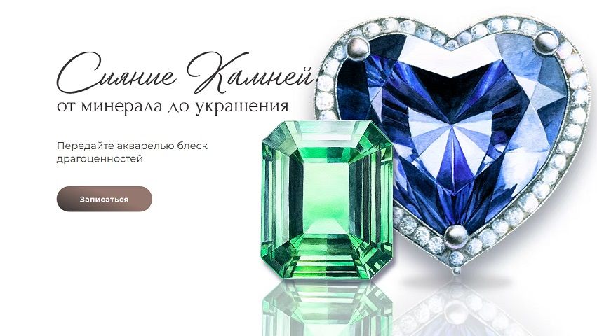 Сияние камней: от минерала до украшения [Onehobby] [Аленой Гринчук]