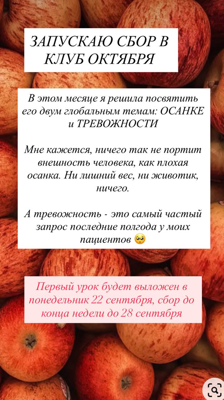 Клуб (октябрь 2025) [Ксения Часнык]
