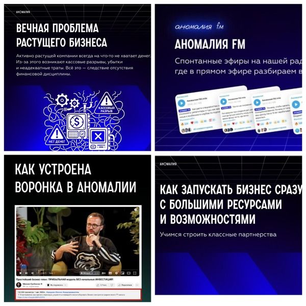 Подписка на телеграм-канал Аномалия (октябрь 2025) [Михаил Гребенюк]