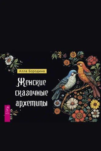 Женские скИнтегра FEST [Тариф Участник] [Ольга Евдокимова, Анастасия Фатеева, Наталья Лагутина, Виктория Сорокина, Евгений Афанасьев, Евгения Суркова]