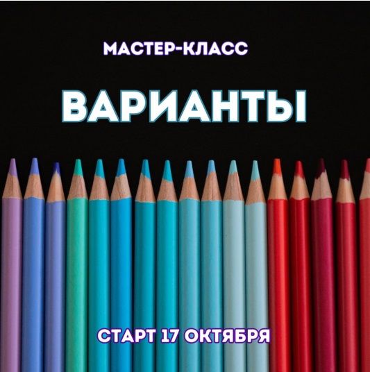 Варианты [Марина Майская]