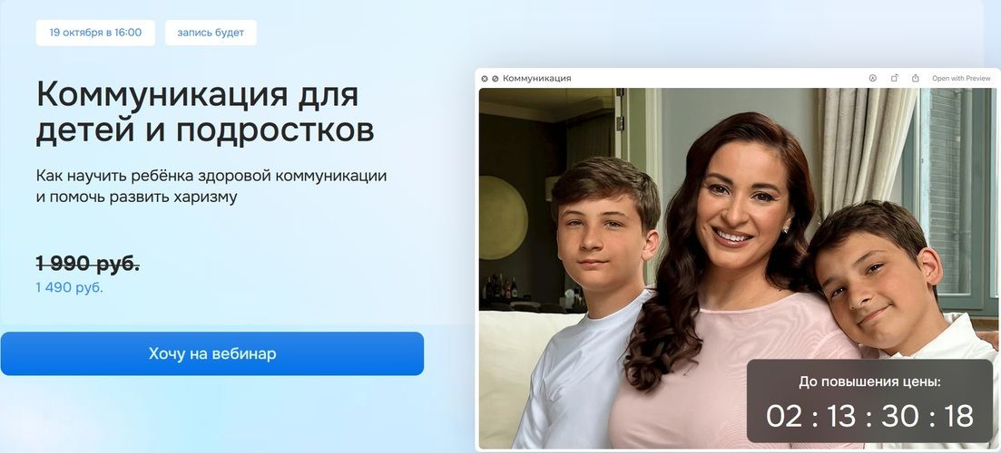 Коммуникация для детей и подростков [Вика Дмитриева]
