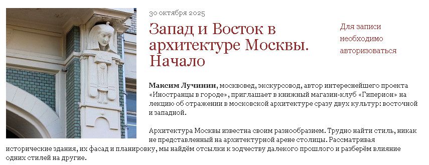 Запад и Восток в архитектуре Москвы. Начало [Москва, которой нет] [Максим Лучинин]