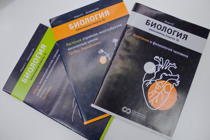 Комплект пособий по биологии для подготовки к ЕГЭ [Современное образование]