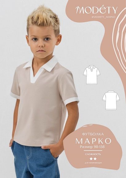 [Выкройки] Футболка Марко. Размеры 98-158 [Modety]