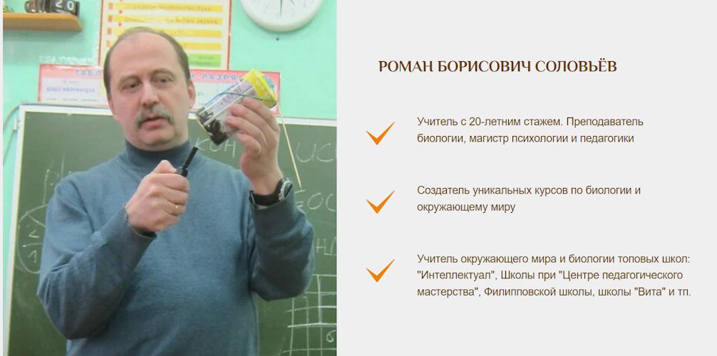 Биология с нуля. 2 блок. Ткани [Оранжевый лебедёнок] [Роман Соловьев]
