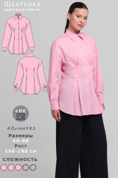 [Выкройки] Блузка Лучия981. Размер 42-50. Рост 161-165 [Шкатулка]