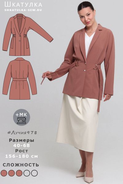 [Выкройки] Жакет Лучия978. Размер 42-50. Рост 161-165 [Шкатулка]