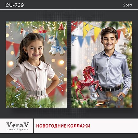 [VeraV] Набор CU-739. Новогодние коллажи (2025)