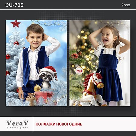 [PSD] Набор CU-735. Новогодние коллажи [VeraV]