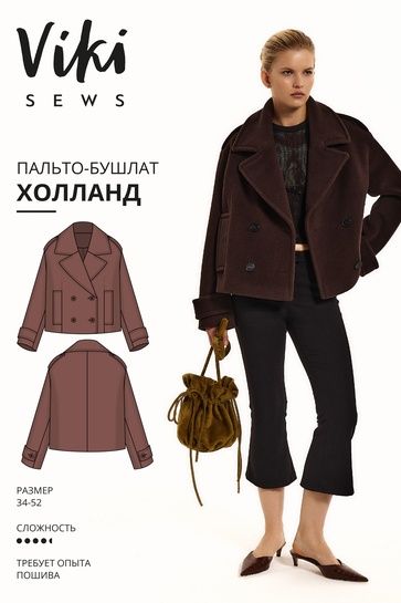 [Выкройки] Холланд бушлат. Размеры 34-52, рост 162-168 [Vikisews] [Виктория Ракуса]