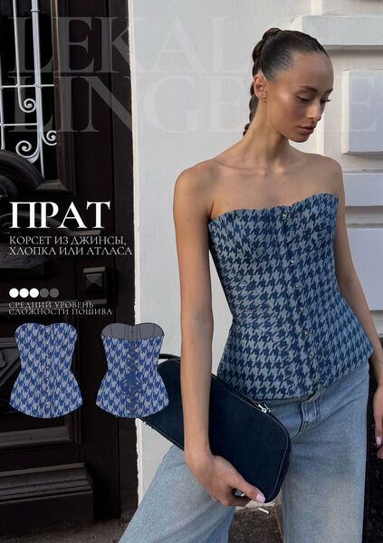 [Выкройки] Корсет Прат. Размер XS-XL. Рост 165-170 [Lekalolingerie]