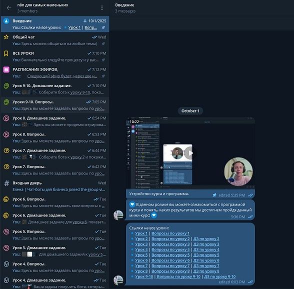 N8n для самых маленьких [Ботанутый Костя]