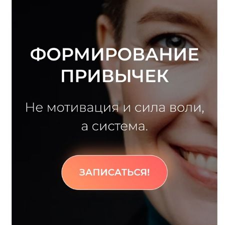 60-дневный тренинг Формирование привычек [Анна Носенко]