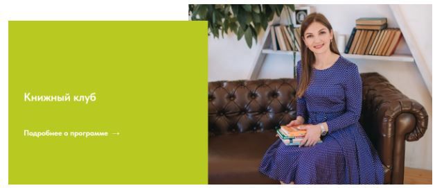 Книжный клуб [Наталья Лозовая]