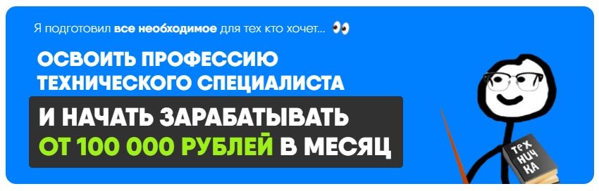 [Дмитрий Кораблев] Быстрый старт в техничке (2025)