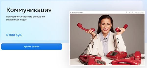 [Вика Дмитриева] Коммуникация. Тариф Доверие (2025)