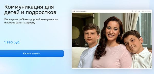 [Транскрибация] Коммуникация для детей и подростков [Вика Дмитриева]