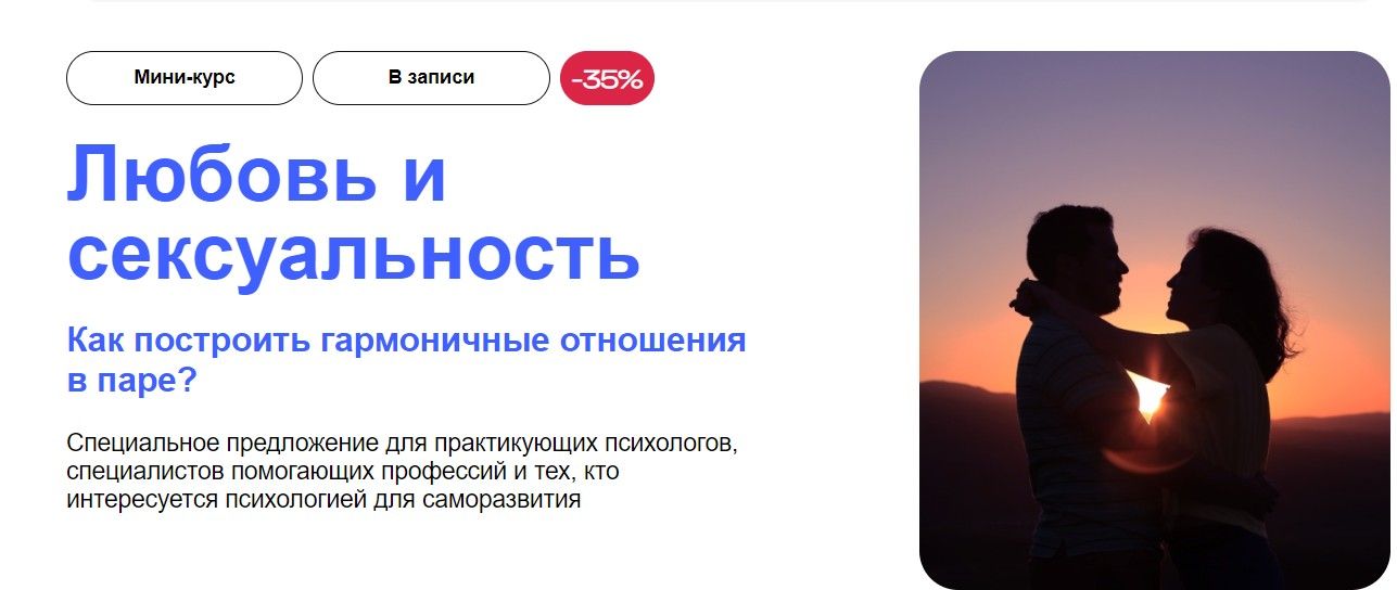 Любовь и сексуальность. Как построить гармоничные отношения в паре [УОМ] [Анна Головина, Анна Край]