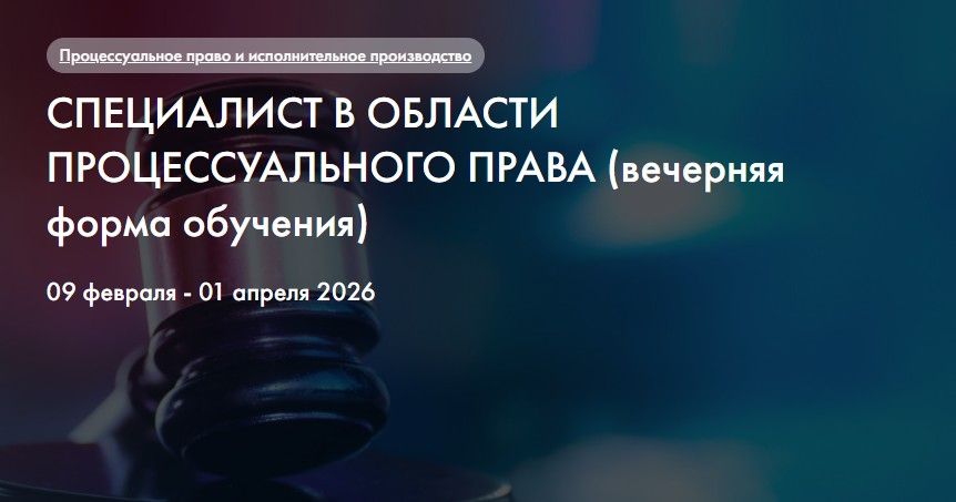 Специалист в области процессуального права [Статут] [Т.К. Андреева, М.А. Ерохова, А.В. Матвеев, И.А. Приходько и другие]