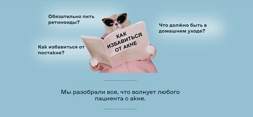 Акне: полное докмед руководство [Никита Перекотин]