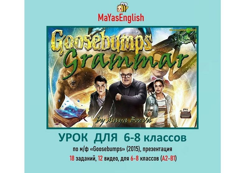 Презентация 18 в 1 + 12 эпизодов из кино [Maya's English] [Майя Боева]
