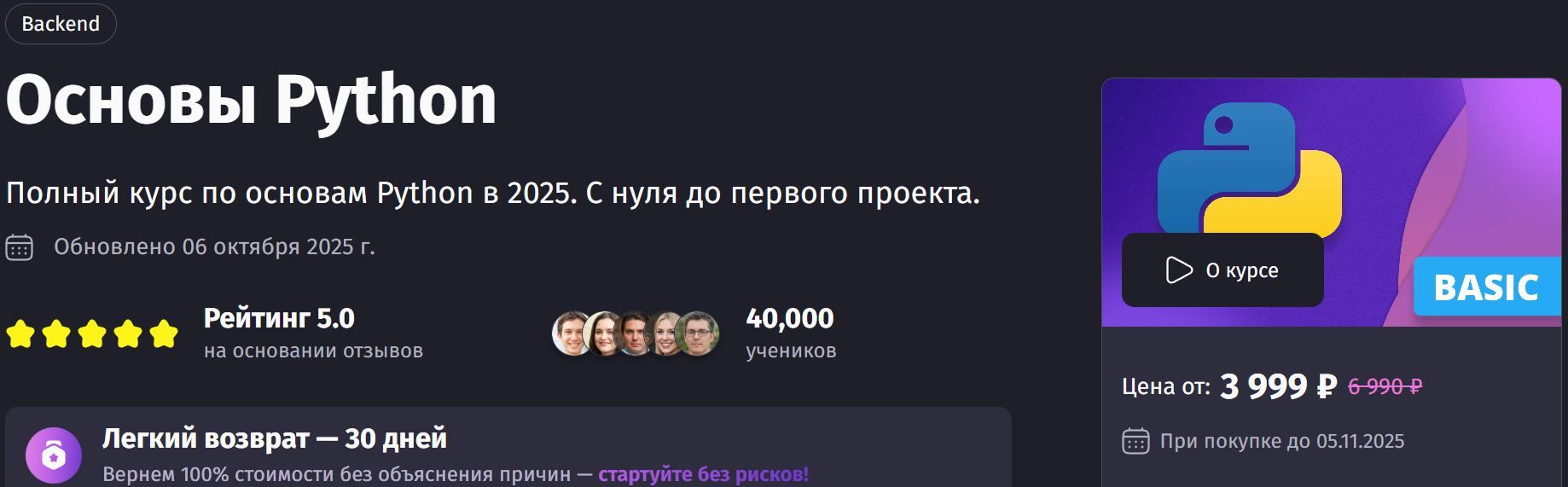 Основы Python [2025] [Тариф AI и тренажёры] [PurpleSchool] [Антон Ларичев]