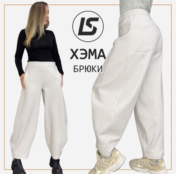 [Выкройки] Брюки Хэма. Размер 36-58. Рост 158-164 [Лена Соцкова]