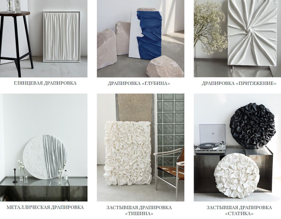 [Декор] ФАКУЛЬТЕТ СКУЛЬПТУРНЫХ ДРАПИРОВОК [Хесина Олеся]