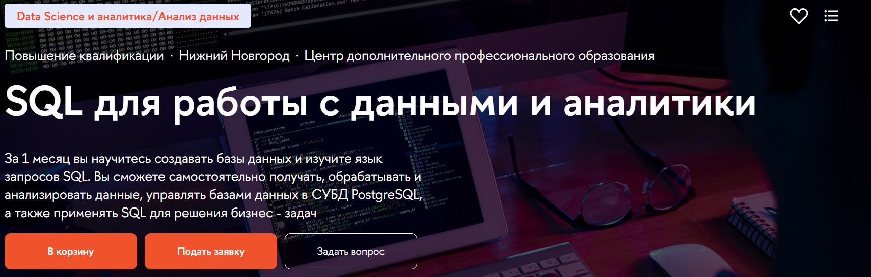 SQL для работы с данными и аналитики [2025] [ВШЭ] [Борис Улитин]