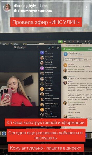 Эфир Инсулин [Марина Калинина]