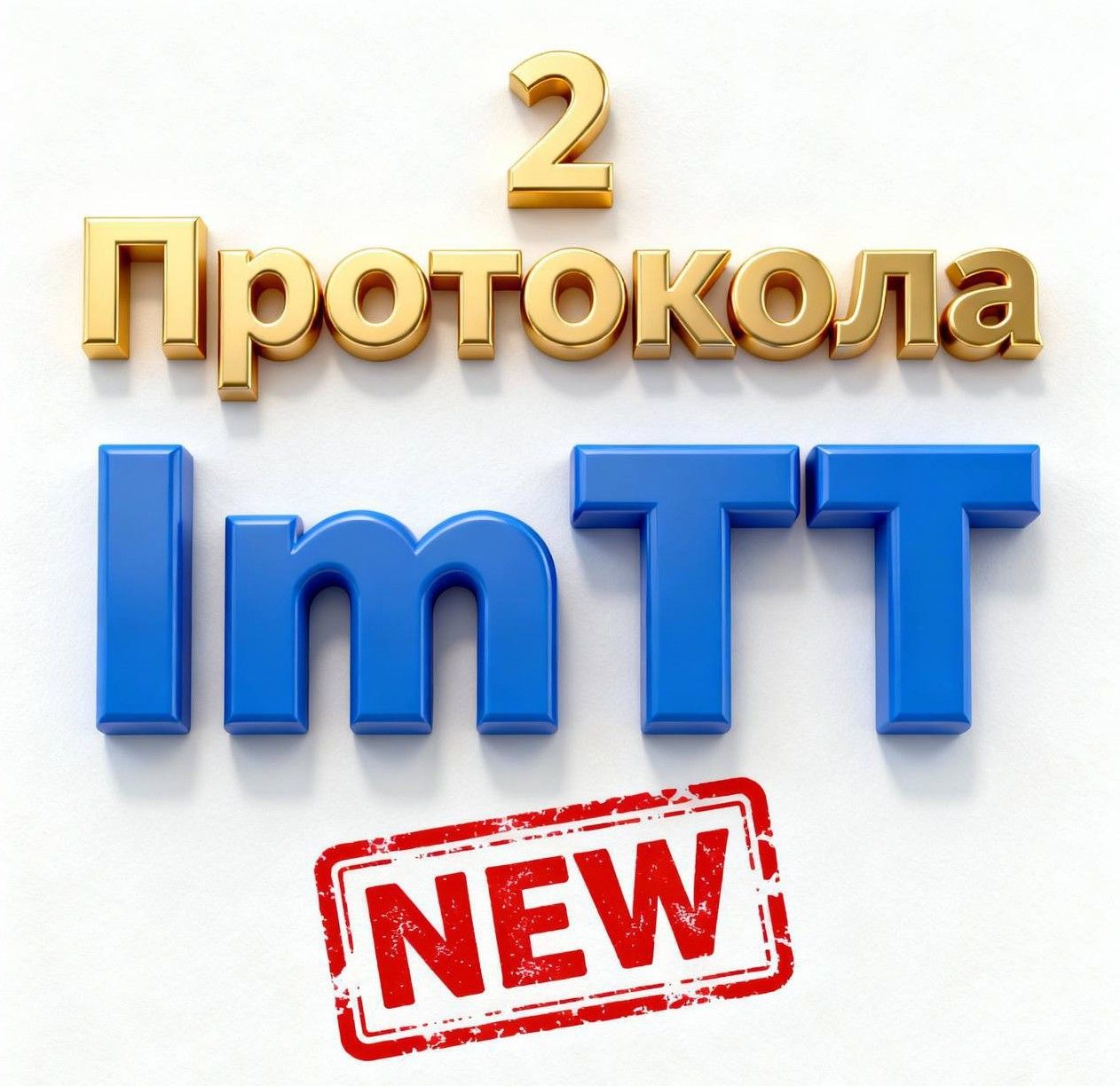 [EMDR Казахстан] [Роберт Миллер] Протокол высвобождения мучительной боли одиночества. Протокол самопрощения (2025)