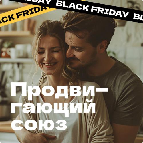 [Дарья Трутнева] [Мастер Кит] Продвигающий союз (2025)