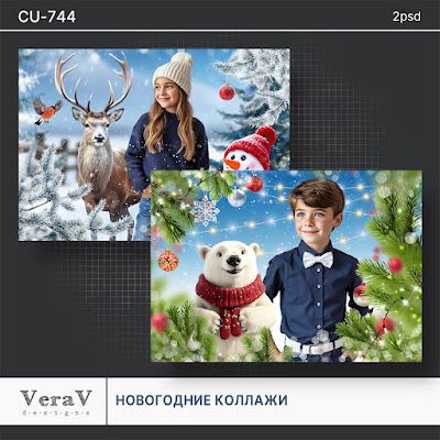[PSD] Набор 744. Детские новогодние коллажи [VeraV]