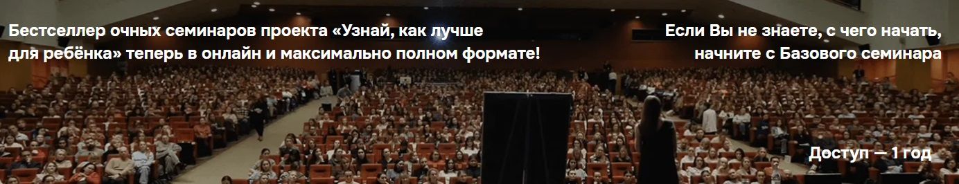 [Валентина Паевская] Базовый семинар: развитие ребёнка от рождения до подросткового возраста (2025)