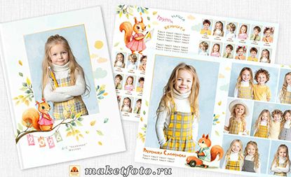 [PSD] Альбом с белочками № 1502 [Оксана Михайлова]