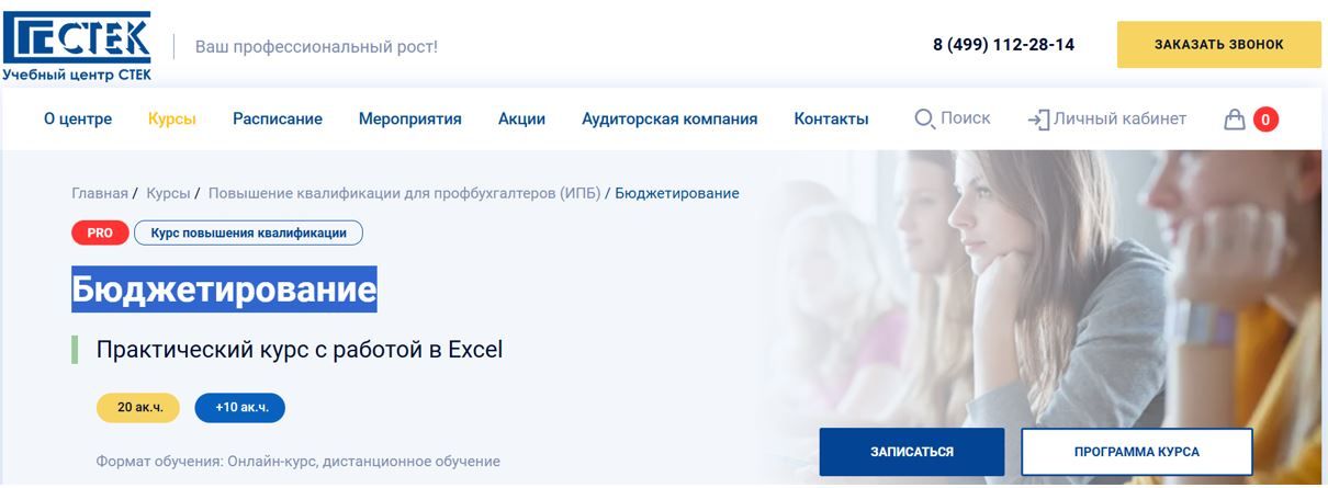 Бюджетирование [2025] [СТЕК] [Наталья Амелина]