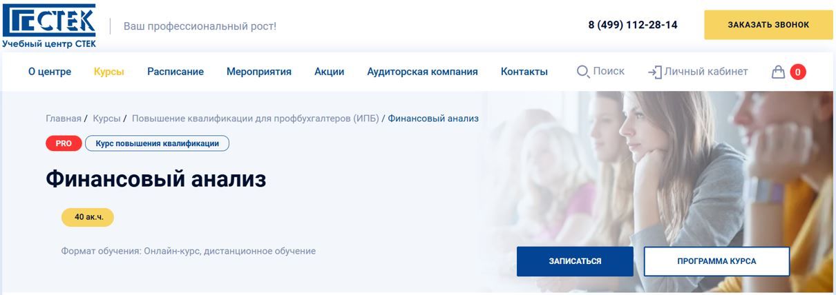 Финансовый анализ [2025] [СТЕК] [Владимир Окуджава]