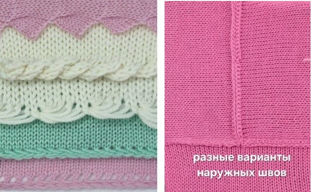 [Машинное вязание] Второй сезон «Сборка и отделка» [Ольга Юрьева]