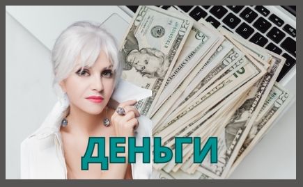 Деньги [Marideboshir]