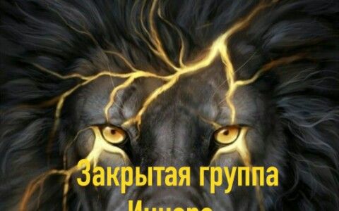 Закрытая группа Иннера (1 месяц) [Inner Runes]