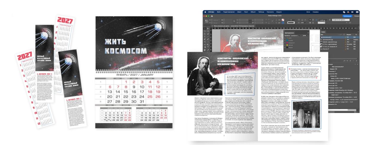 Adobe InDesign. Онлайн интенсив. Верстка и допечатная подготовка [Yousmart] [Нина Наумова]