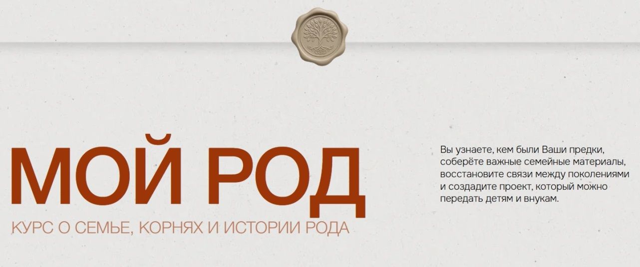 Мой род [Валентина Паевская]