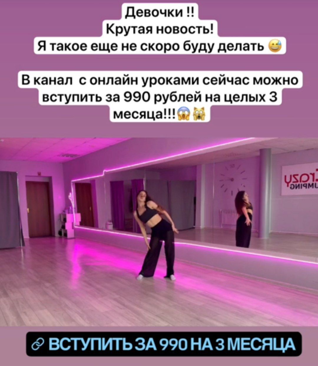 Онлайн клуб с уроками по танцам [Вероника Вастребова]