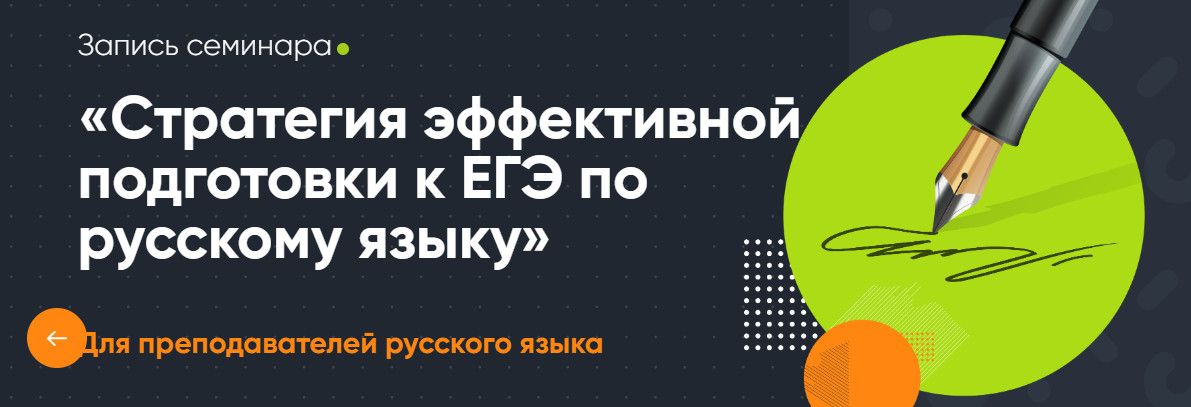 Стратегия эффективной подготовки к ЕГЭ по русскому языку [Современное образование] [Мария Проскурнина, Ирина Держаева, Алла Чудинова]